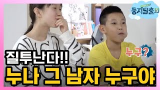 tvnnest3 열한살 지욱이를 설레게 한 그녀는…? 181211 EP.35