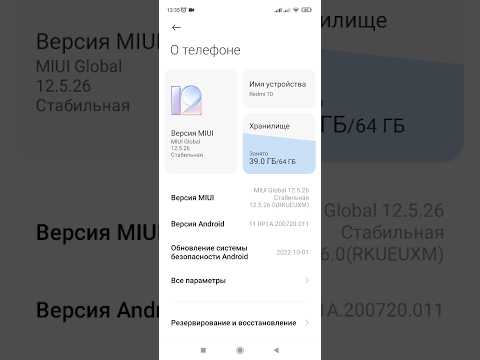 Как посмотреть какая версия Андроид на телефоне