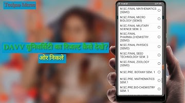 DAVV रिजल्ट कैसे देखे ?PG College का रिजल्ट कैसे देखे 2022