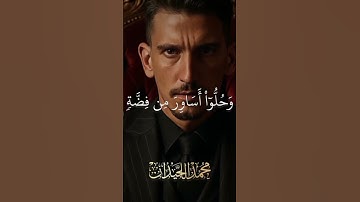 محمد اللحيدان يبدع 🖤🎧 #محمد_ديبيروف #محمد_اللحيدان #محمد_صلاح #quran #تلاوات_تريح_القلوب #المصحف