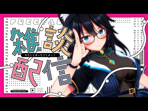 【声出し】かようびの昼活９月３０日昼活！【Vtuber】#雑談
