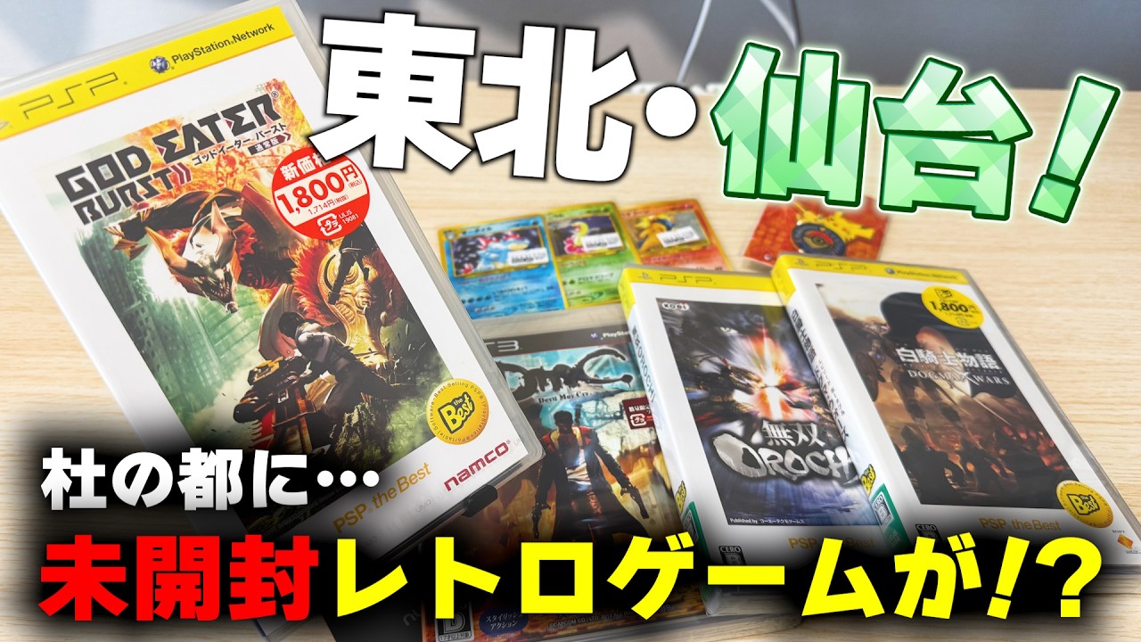 ゲーム処分品 多数 A Must-See for Retro Game Collectors] We Investigated the Cost of