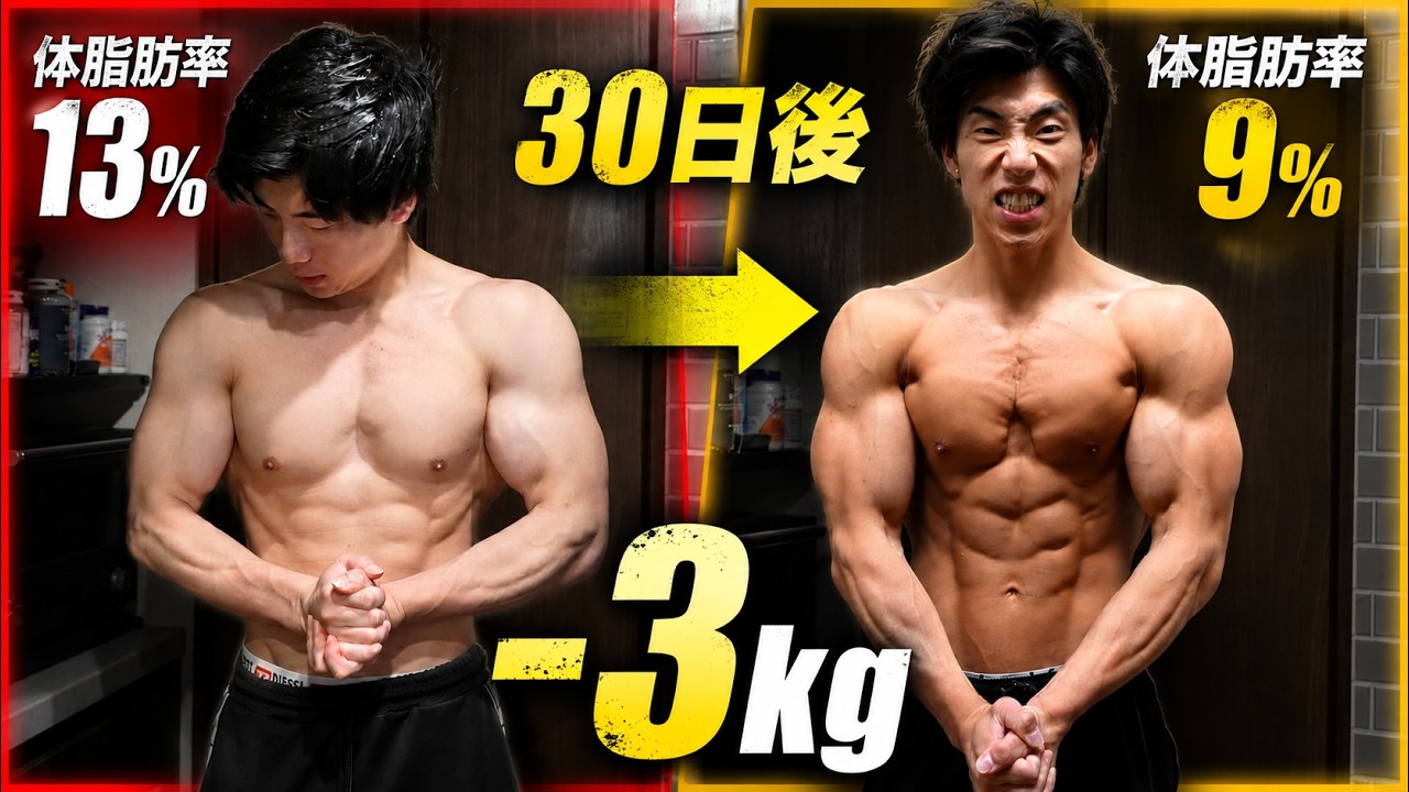 1ヶ月で3キロ確実に痩せる1日 | 過去一ダイエットが順調な理由 | Amazon プライムデーで今買うべき!ボディーメイクをサポートしてくれるアイテムをご紹介!!