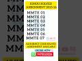 ignou M.Sc(MACS) solved assignment 2025-26/ #mmt #ignouassignmentmmte01to07 #MACS #ignoushorts #mmte