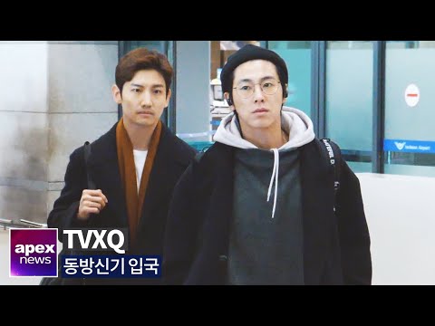 동방신기(TVXQ), 멋짐 폭발 | TVXQ 東方神起 arrived in Korea 2020. 01. 14