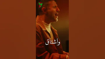 Hamza Namira - Ghoroub 🎤 حمزة نمرة - غروب