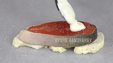 Самые простые рецепты - Запечёная рыба с цветной капустой