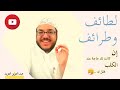 إن كانت لك حاجة عند الكلب فقل له يا سيدي كلبون كرمكم الله