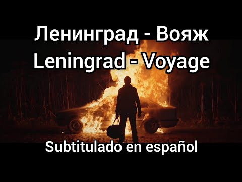 Leningrad - Вояж Voyage. Subtitulado En Español.