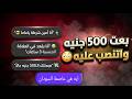 حوار مع رمضان كريم قلبته في 500 جنية mp3