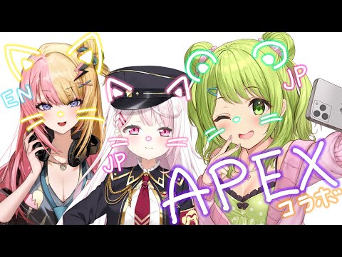 【APEX】五兆年ぶりとコラボ物語 withコトカ©椎名③【森中花咲/椎名唯華/虎姫コトカ/にじさんじ所属 】