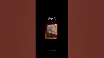 القارئ: عبدالرحمن الشهري. #quran #قران_كريم #قرآن #تلاوة_خاشعة #اكسبلور #لايك #تلاوة #holyquran