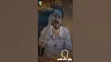 رحمة الله للمؤمن في الدنيا روائع المفكر الإسلامي عدنان ابراهيم 