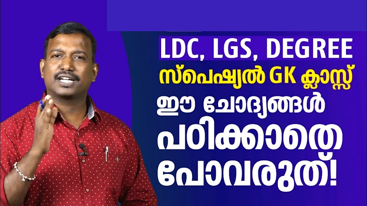 ഇനി തെറ്റില്ല💯 Kerala psc classes | degree level kerala psc exam class | ldc class | lgs class