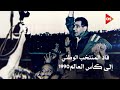 ذكرى وفاة جنرال الكرة المصرية كابتن محمود الجوهري 