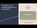 5 ПРИЧИН почему РАЗВАЛИВАЕТСЯ ПУЧОК в наращивании ресниц.