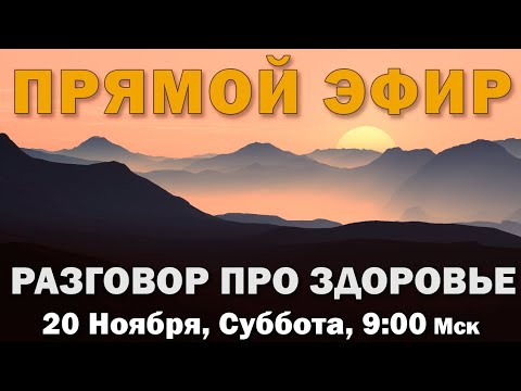 Прямой эфир разговоры