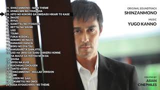 Shinzanmono Original Soundtrack by Yugo Kanno