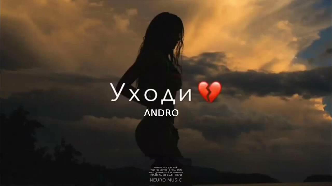 Музыку я хочу быть с ней. Музыку я хочу быть с ней