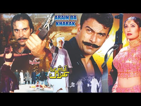 ARAAIN DA KHARAAK (2002) - SHAAN, SAIMA, YOUSAF KHAN, MOAMAR RANA, NIRMA - OFFICIAL PAKISTANI MOVIE