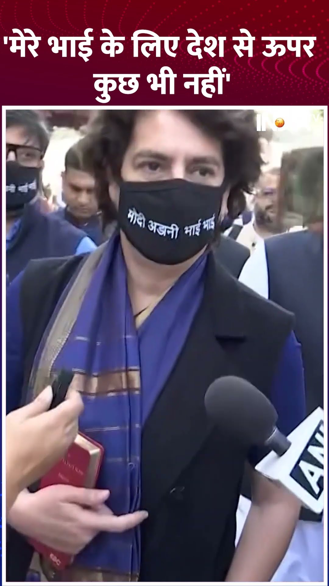#priyanakagandhi ने किया #rahulgandhi का बचाव, कहा उनके लिए देश से ऊपर कुछ नहीं #shorts #sansad