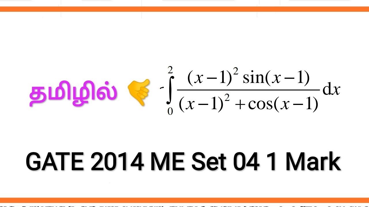 INTEGRATION [தமிழில்] GATE MECHANICAL 2014 SET 04 | ODD & EVEN FUNCTION ...