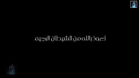 ولقد جعلنا في السماء || حالات دينية || القرآن الكريم