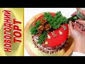 УКРАШЕНИЕ ТОРТОВ, НОВОГОДНИЙ ТОРТ от SWEET BEAUTY  СЛАДКАЯ КРАСОТА , New Year Cake Decoration