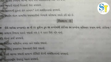 std-11 B.A. paper (svs) style. annual exam. #subshow #2022