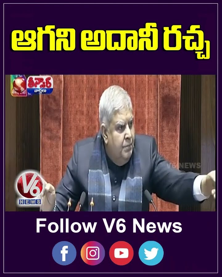 Parliament Deadlock For Another Day Amid Protests Over Adani | V6 Teenmaar
