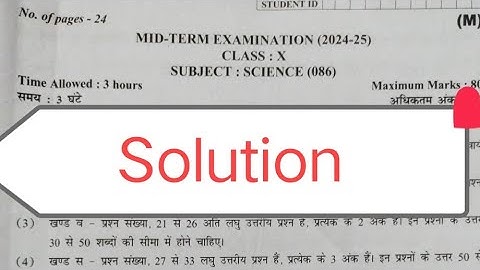 science answer key 2024 class 10 / Mid term exam 2024-25 / class 10 science paper solution 2024