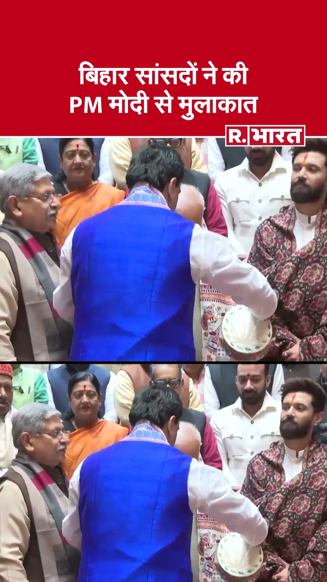 PM Modi meets Bihar MPs: संसद भवन में PM Modi से मिले बिहार NDA के 30 सांसद, चुनाव से पहले हलचल तेज!