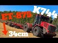 21-22.09.17 Кировец К 744 Р3 + Ecolo-Tiger 875 4,3м c Уметчино, Тамбовская область