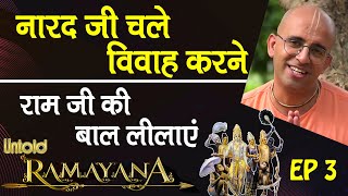 नारद जी चले विवाह करने || Untold Ramayan -3 || HG Amogh Lila Prabhu