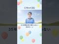 【フラット３５】CM：しあわせへと続く道篇（15 秒）#shorts