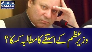 Wazeer-e-Azam Kay Istefa Ka Mutalba Kiska? | Nadeem Malik | Best Clip | SAMAA TV | 27 April 2017