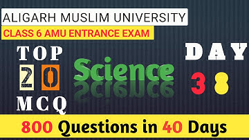 TOP 20 MCQs || Amu Class 6 Entrance Exam 2022 || Class 6 Science MCQs || Aligarh Muslim University