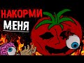 ПОМИДОР - ДЕМОН ! Mr. Tomatos ВСЕ КОНЦОВКИ ИСТОРИЯ