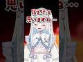 【強火】抗ってるVtuberが好き【底辺】 #vtuber #個人vtuber