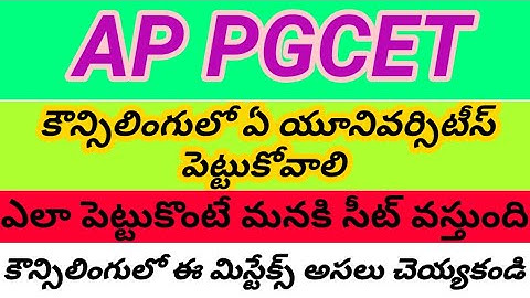 AP PGCET Counciling process Tips ,how to Apply university