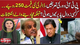 Do Tok with Kiran Naz - Full Program | Dollar Price | 30 September 2023 | Samaa Tv