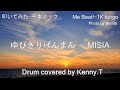 ゆびきりげんまん - MISIA