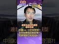 中國Kimi K3免費公開權重?! 雲端業者主動架設還幫Moonshot宣傳?! Anthropic鎖住Claude代價驚人?! 閉源模型連發布都得燒錢?!