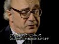 Capture de la vidéo Interview 2 - Alfred Brendel 28. Aug. 1995