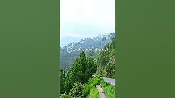 تلاوة مباركة من سورة الرعد بصوت غير معروف لدي