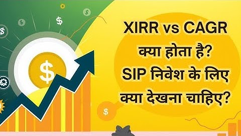 XIRR vs CAGR क्या होता है? SIP निवेश में XIRR देखना सही है या CAGR? 
