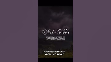سورة الاحزاب sourate al ahzab surah al ahzab