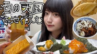 築地で朝から飲み食い歩き、ちょっとした贅沢で幸福度爆上げしてきた