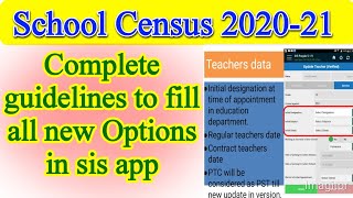 Census 2020 Complete information | How to fill all sis new options for school census 2020
