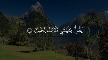 قرأن كريم سورة الفجر تلاوة جميلة جدٱ من القارئ 🏵️عمر الدريويز🏵️